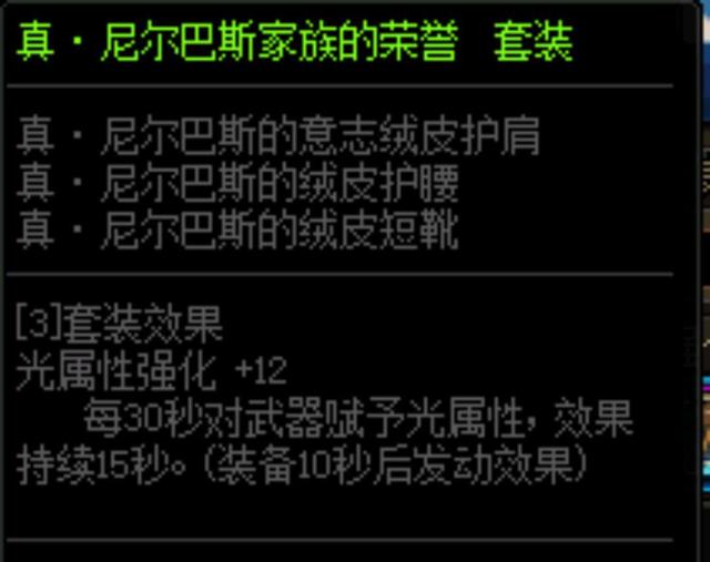 地下城私服四把传说中的史诗武器，是否真实存在，成为未解之谜！1049