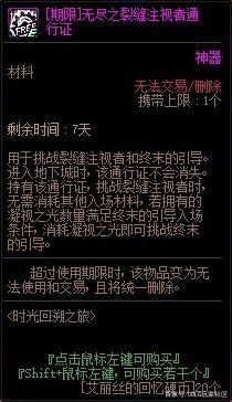 dnf公益服发布网五套合一，天下无敌？奥兹玛选择误区，“3+2”才是最优解1105