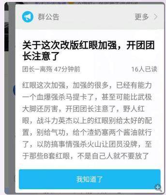 地下城私服红眼毕业护石怎么选？网友“等策划送”176