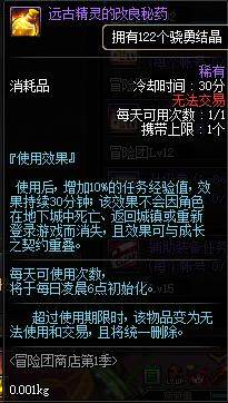 dnf公益服发布网95b套装225