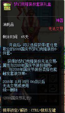 地下城私服玩家花3900买王者荣耀账号，获赠地下城私服角色价值超5000278