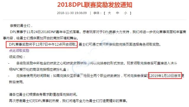 dnf公益服发布网如何快速获得回归币？深渊并非首选，过期副本成答案321