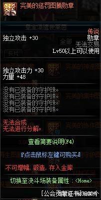 地下城私服玩家兑换出自制史诗武器，瞬间分解，变成无色和史诗灵魂340