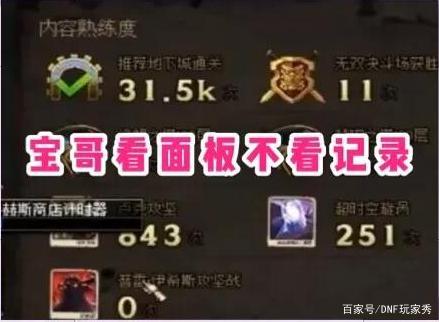 dnf公益服发布网又1个耳环增幅19成功！还能交易，旭旭宝宝却沉默了537