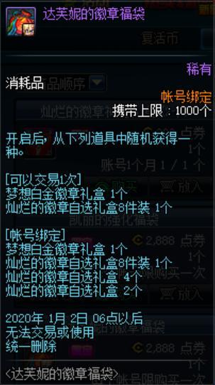 dnf公益服发布网三大概率曝光！强化26成功率仅10%，狂人能再创神迹吗？583