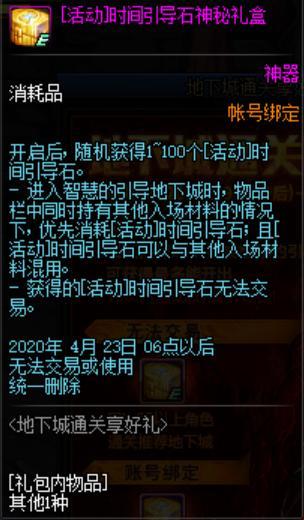 dnf公益服发布网gm工具教程610