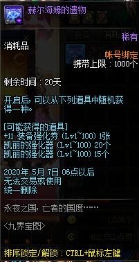 地下城私服这可能是最悲催的红眼，魔岩石127个，万世还差两件！