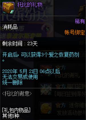 dnf公益服发布网12月13日或上线史诗之路，基本只掉落90史诗，史诗碎片加倍661