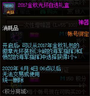 信不信商城小礼包真卖爆了？dnf公益服发布网11月营收飙升到第三669