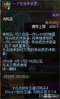 dnf公益服普雷首饰升级100级史诗强度如何？详细分析提升率仅有15%707