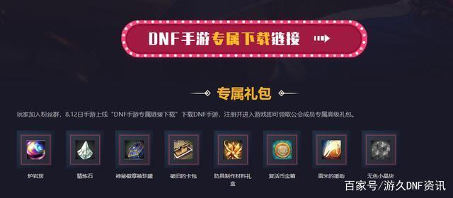 晚上60级dnf公益服发布网氪金吗709