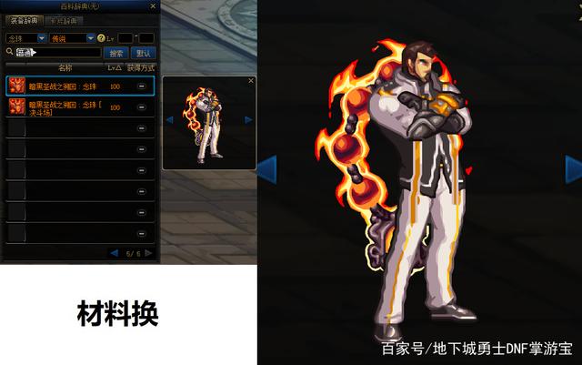 dnf100级版本私服送神器732