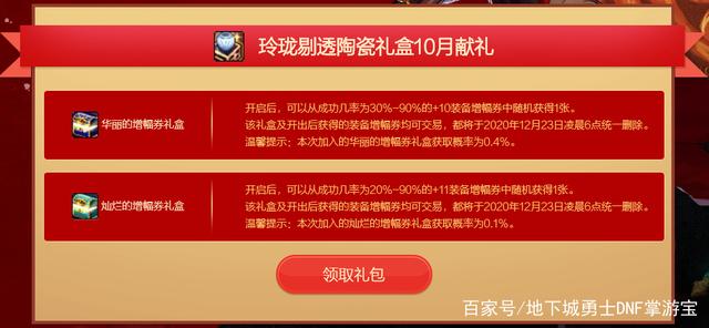 地下城私服史诗跨界石明码标价，竟卖两亿金币，史诗之路不能用巨龙票785