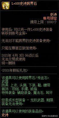 天涯明月刀前期火爆，目前玩家退游卖号，镇派武器成为罪魁祸首？857