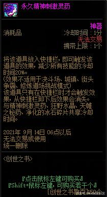 dnf公益服发布网好消息！官方外挂带你打团，希洛克、流放、黑鸦全面减负979